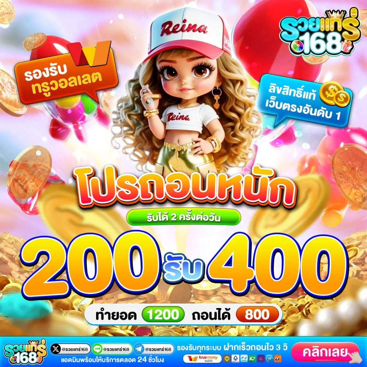 Welcome Bonus