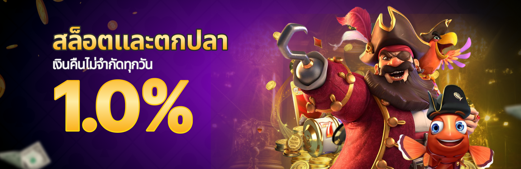 PGCOMBO168-banner-cashback-slot-fishing-th-mb.png