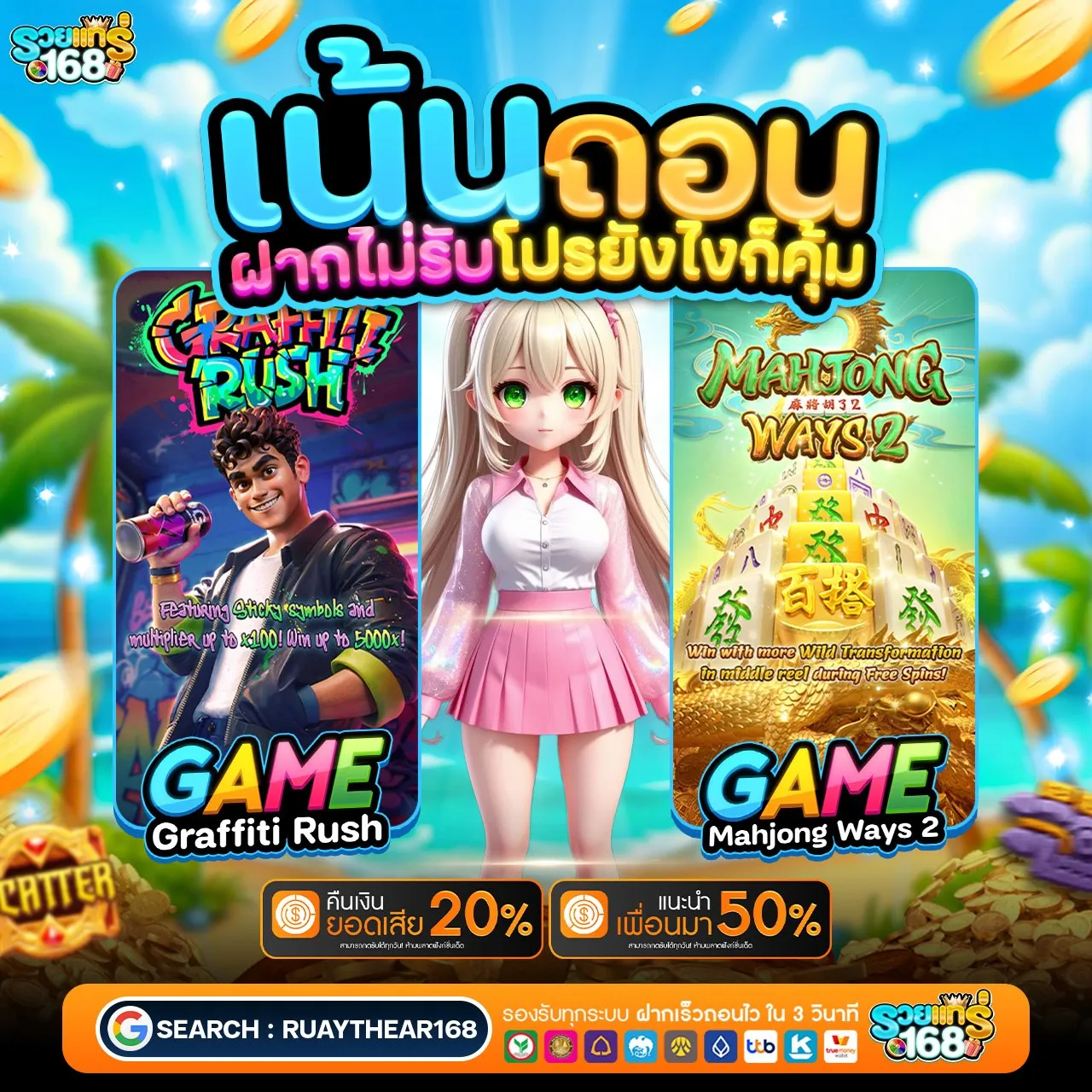เครดิตฟรี ยืนยันเบอร์