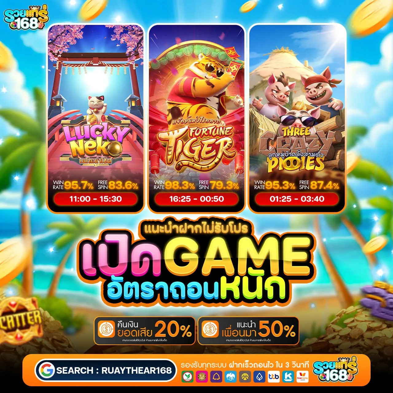 เครดิตฟรี ไม่ต้องฝาก