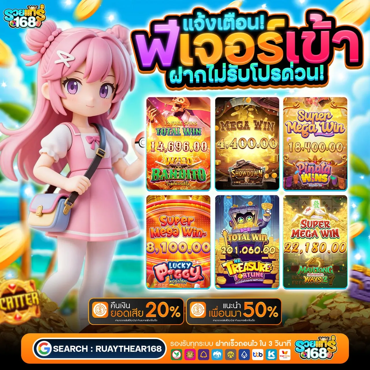 เครดิตฟรี ไม่ต้องแชร์