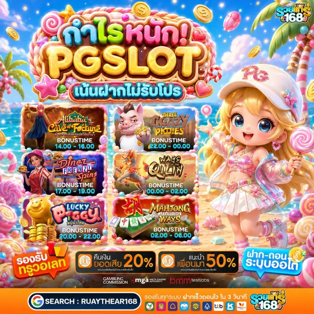 คุ้มค่ากว่านี้ไม่มีอีกแล้ว แจกโบนัส 10รับ100 ทํา 300 ถอน200 ให้เพิ่มสิบเท่าเอาไปใช้ได้ทันที