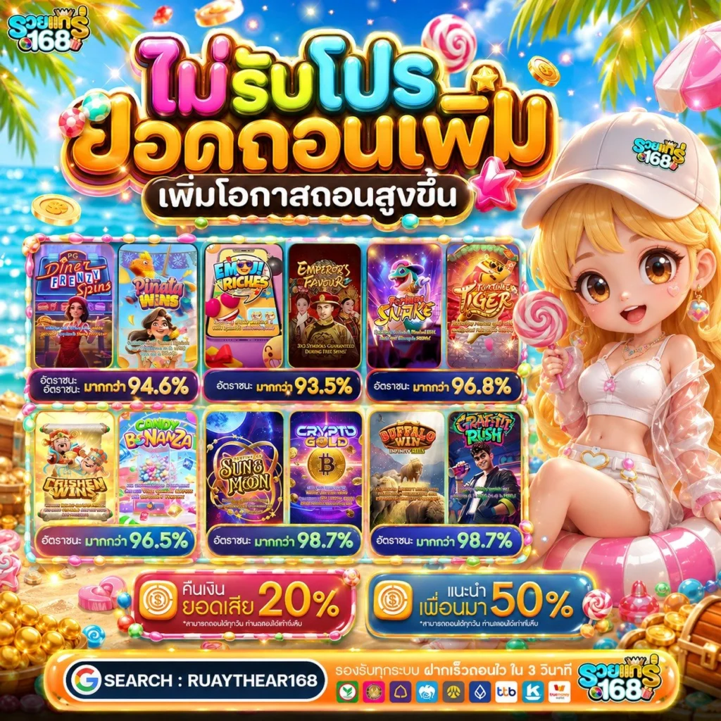 ฝาก 10 รับ100 ทํา ยอด300ถอนได้ 100