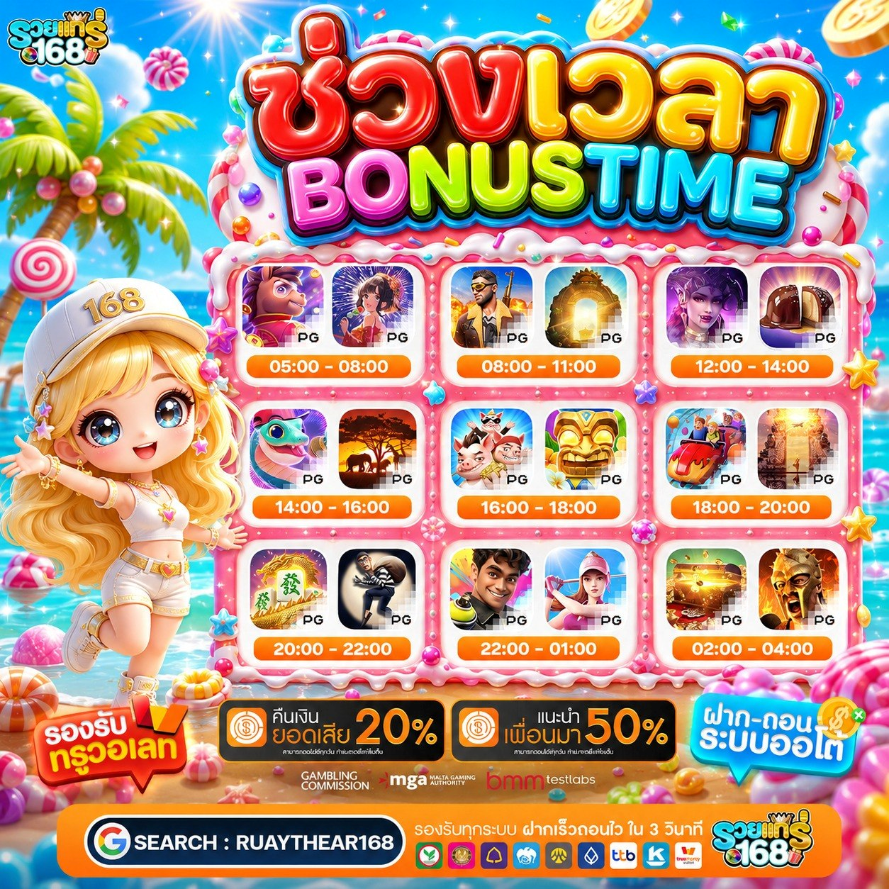 สมาชิกใหม่10รับ100