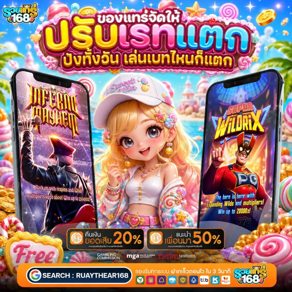 แผนความเฮงกับโปร 10รับ100 เล่น รวยแทร่168 ยังไงให้ได้ถอนฉบับตัวพ่อ