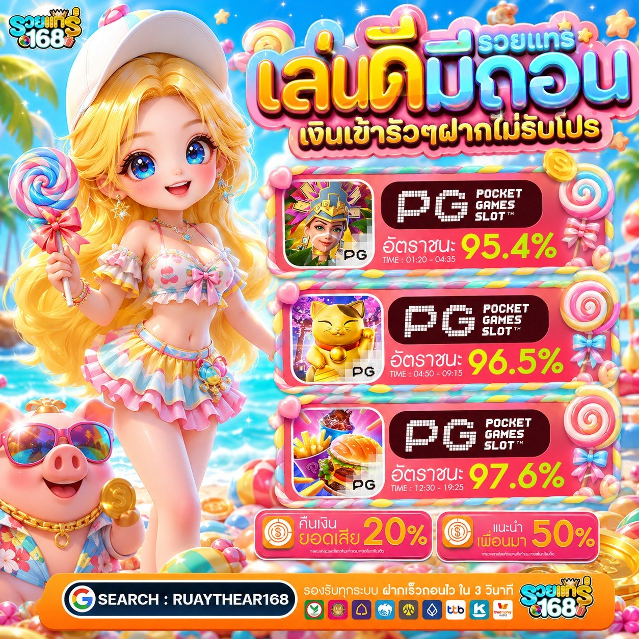 10 รับ 100 สมาชิกใหม่ล่าสุด