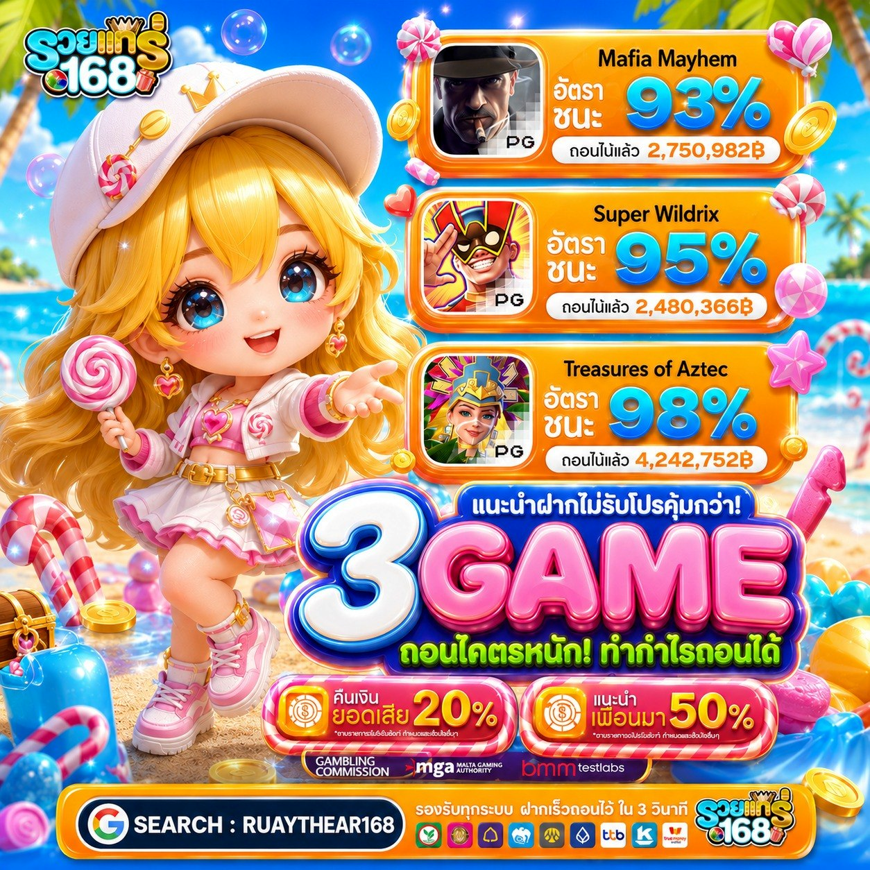10รับ100ทํา300ถอน200