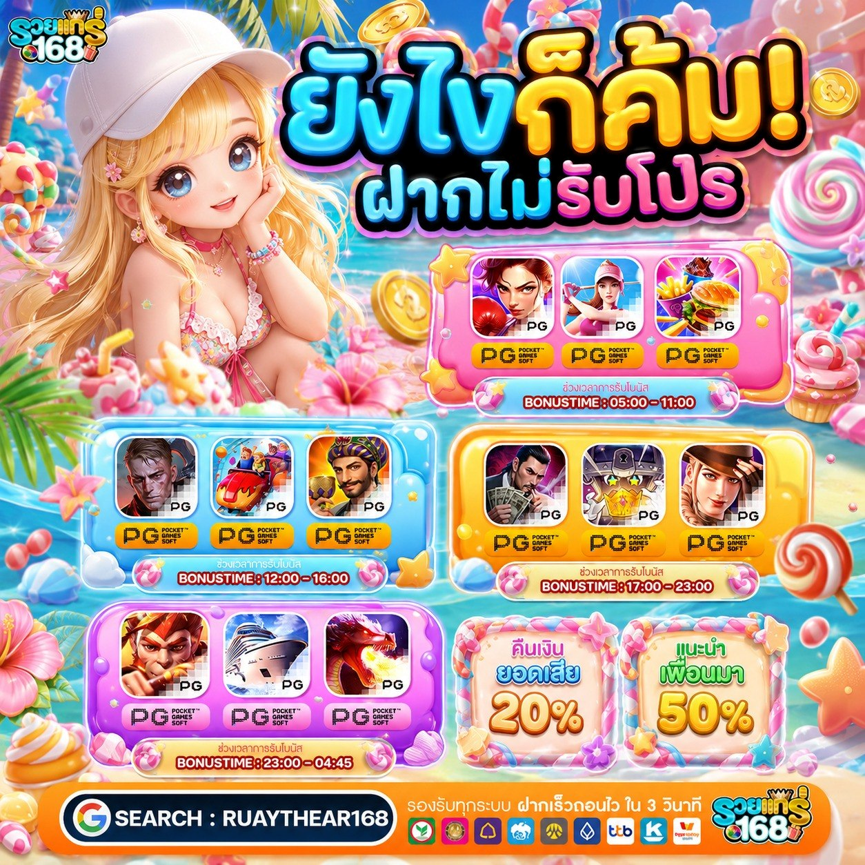 PG ฝาก 10 รับ 100 ทำยอด 200 ถอนได้เลย